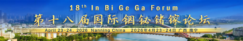18th InBiGeGa Forum 18th InBiGeGa Forum
