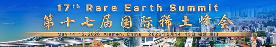 17th Rare Earth Summit 17th Rare Earth Summit