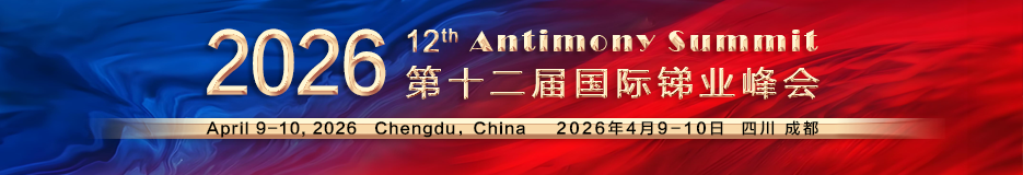 12th Antimony Summit 12th Antimony Summit