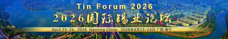 Tin Forum 2026 Tin Forum 2026