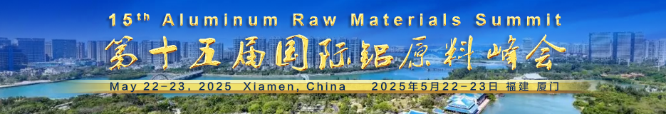 15th Aluminum Raw Materials Summit