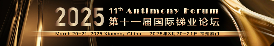 11th Antimony Forum