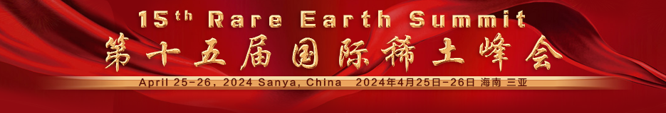 15th Rare Earth Summit